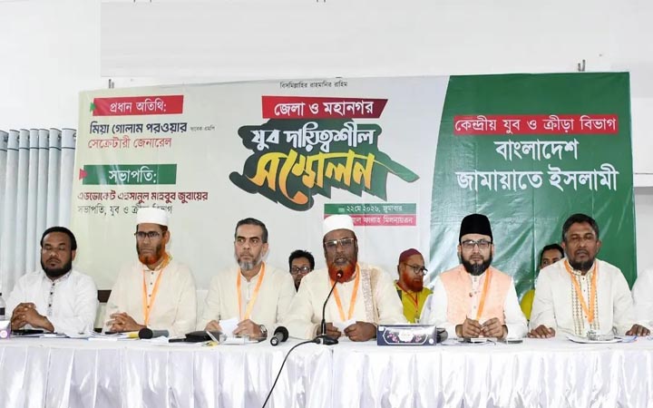 জামায়াতের যুব বিভাগের কেন্দ্রীয় সম্মেলন অনুষ্ঠিত